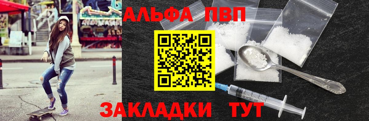 APVP Соль  APVP VHQ  Кизилюрт  Вход с VPN 