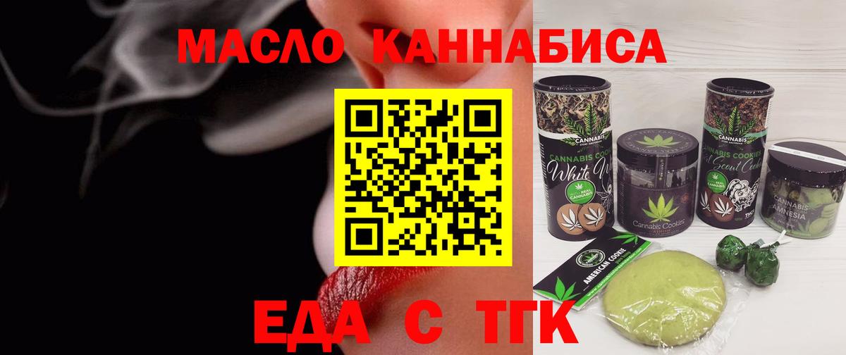 Cannafood марихуана Кизилюрт