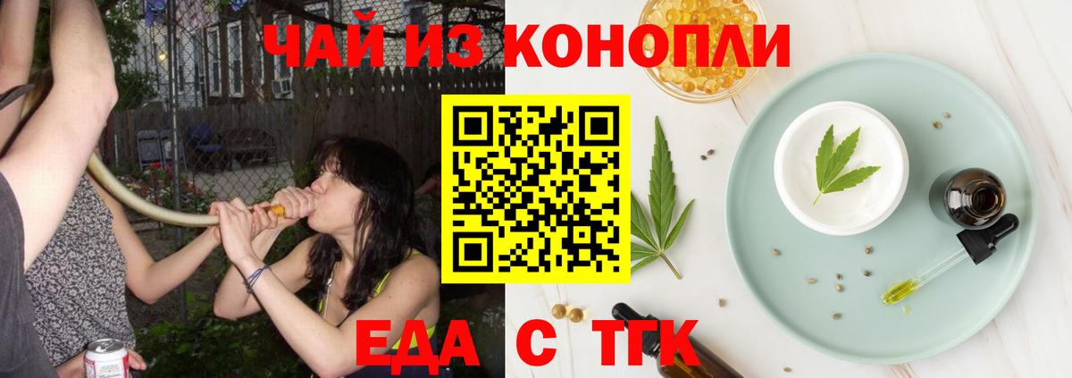 Кизилюрт  Еда ТГК конопля  Вход с VPN 