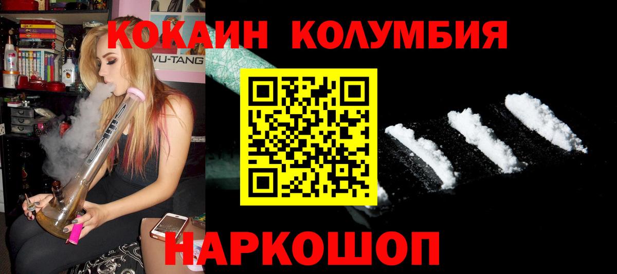 Кизилюрт  COCAIN 98%  COCAIN  продажа наркотиков  COCAIN 98%  Вход с VPN 