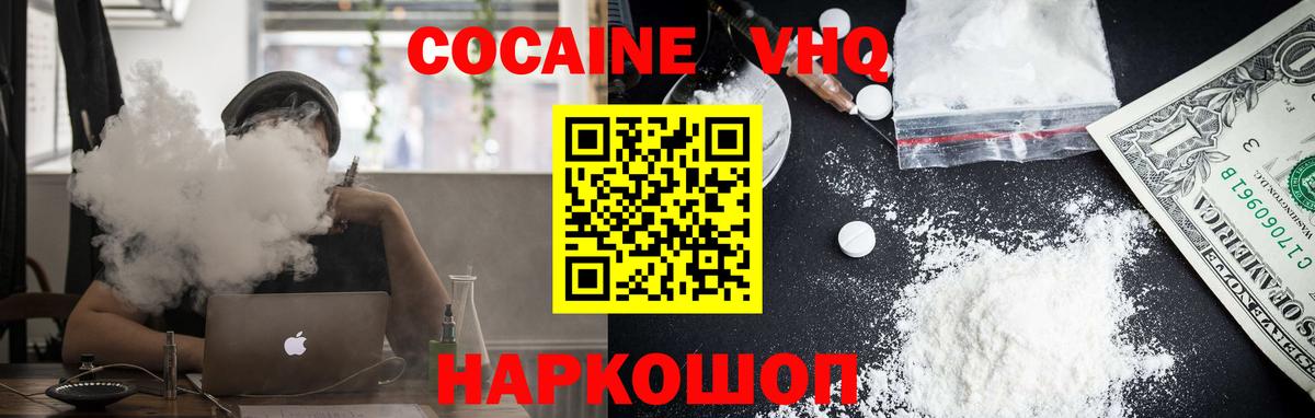 COCAIN 97% Кизилюрт