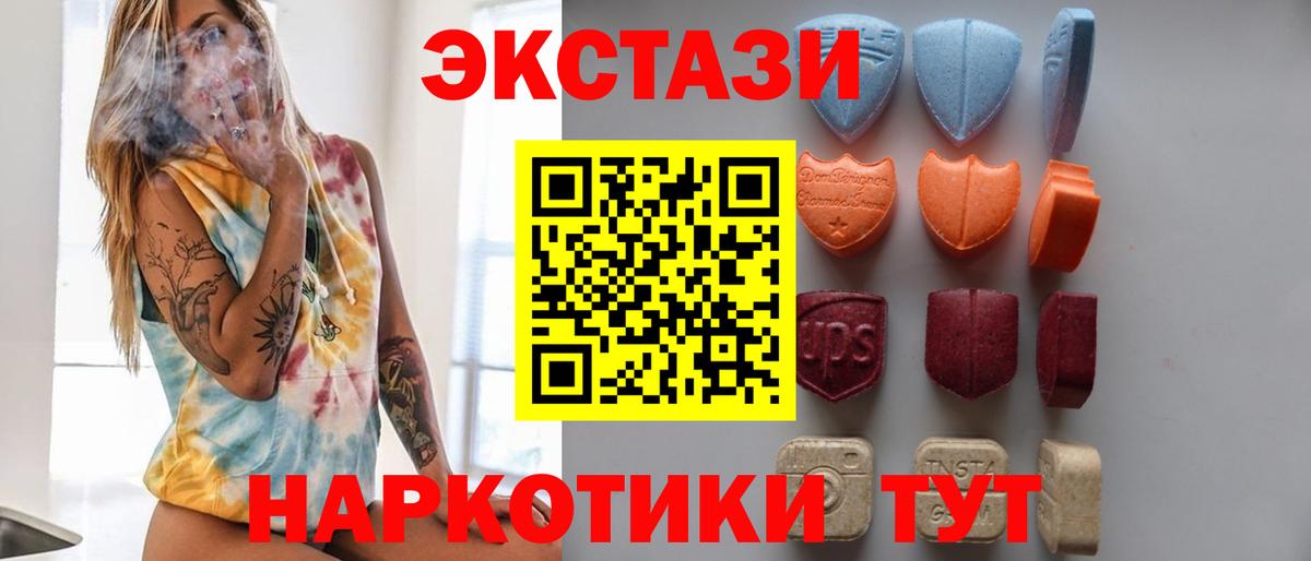 Экстази  Ecstasy 280мг  Вход с VPN  Кизилюрт 