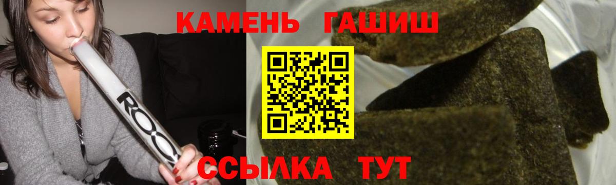 ГАШ гашик Кизилюрт
