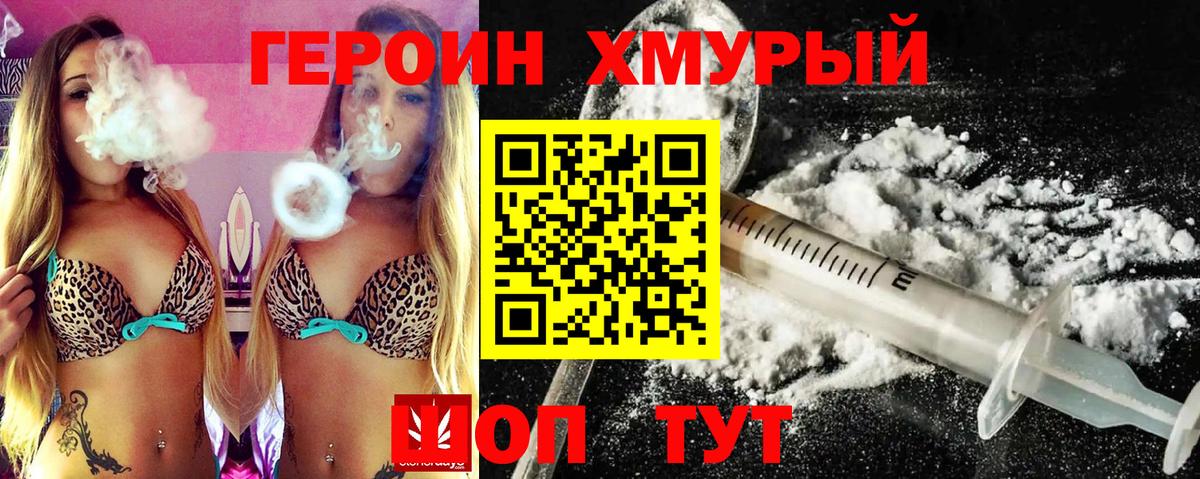 Кизилюрт  Героин  Вход с VPN  ГЕРОИН белый 