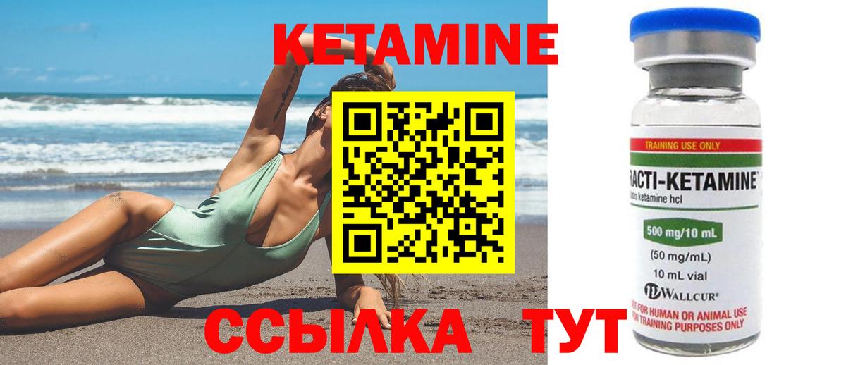 Кетамин VHQ Кизилюрт
