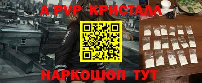 ALPHA PVP Бийск