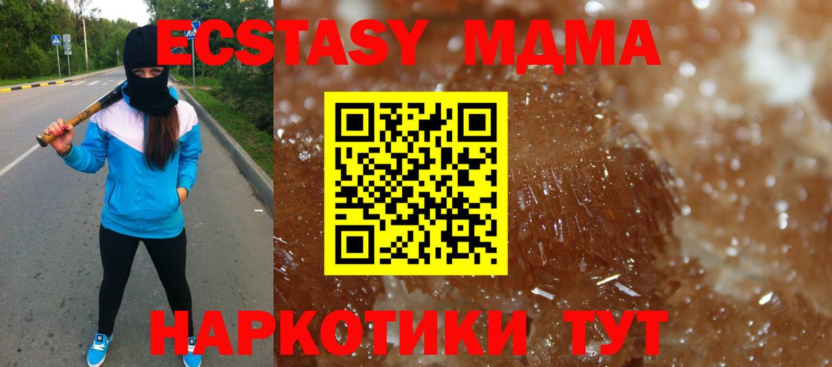МДМА Molly  МДМА Molly  Кизилюрт  Вход с VPN 