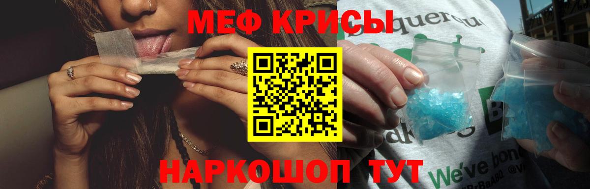 Меф mephedrone  Меф кристаллы  МЯУ-МЯУ  Кизилюрт  Вход с VPN 