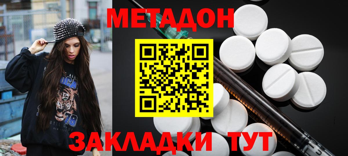 МЕТАДОН белоснежный  omg ссылка  МЕТАДОН белоснежный  Кизилюрт  Вход с VPN 