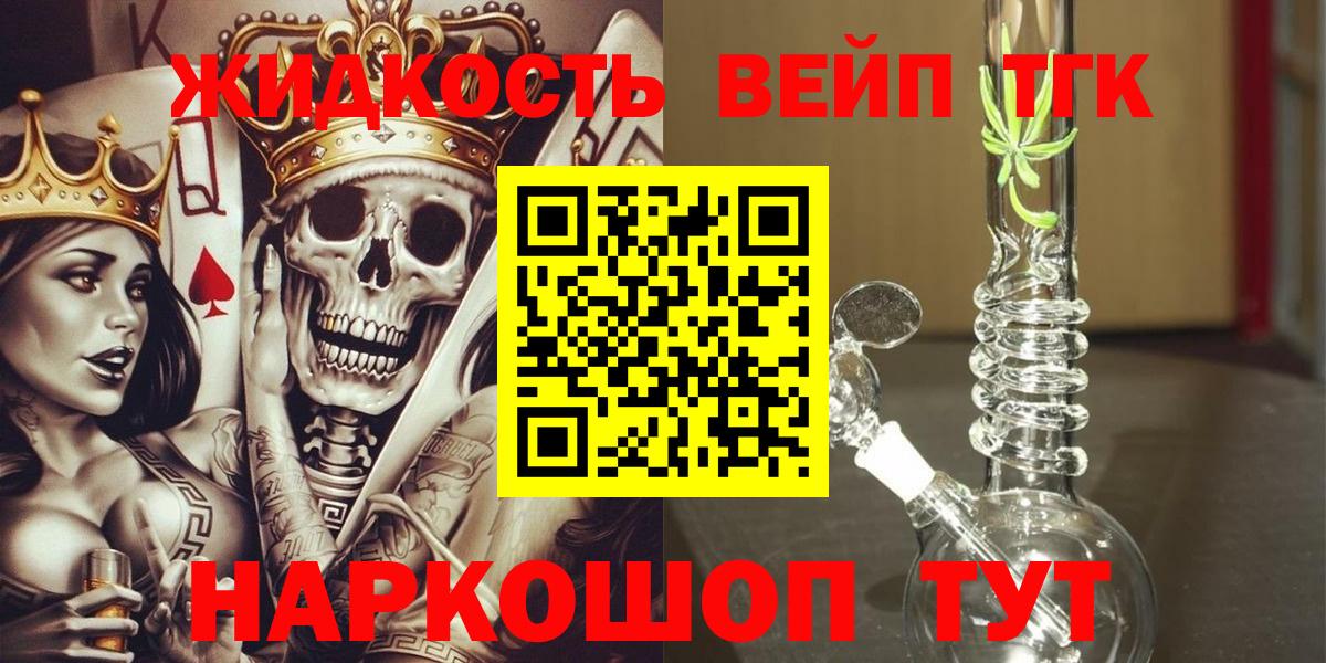 Дистиллят ТГК THC oil Кизилюрт